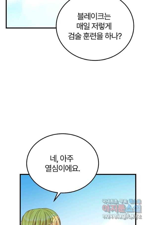 괴물 황태자의 아내가 되었습니다 52화 36