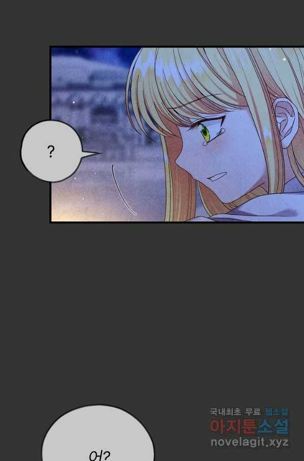 괴물 황태자의 아내가 되었습니다 52화 79