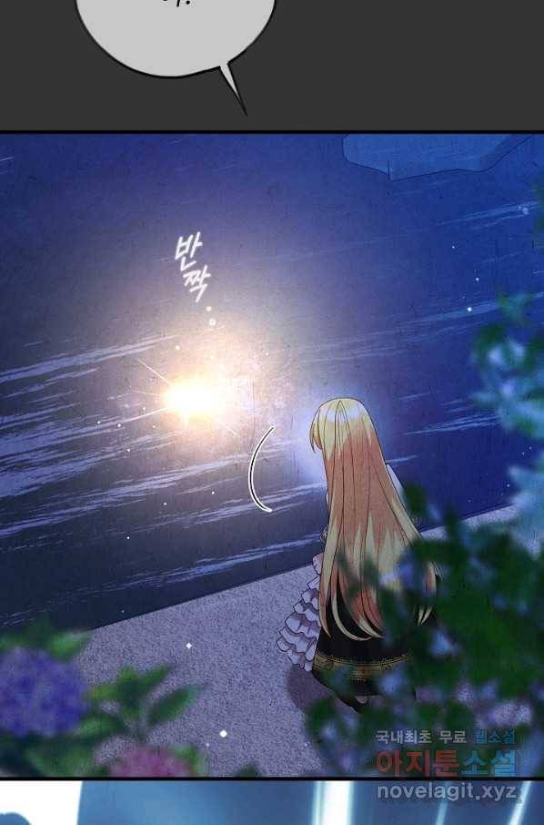 괴물 황태자의 아내가 되었습니다 52화 80