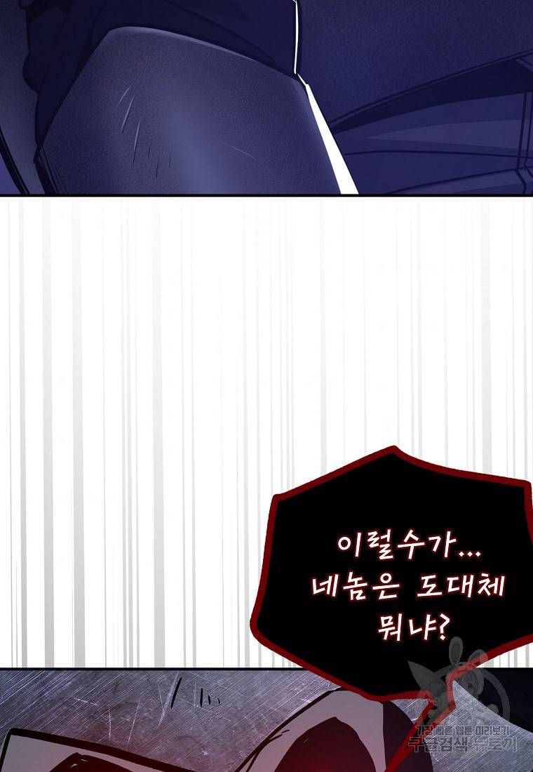운빨 10화 3
