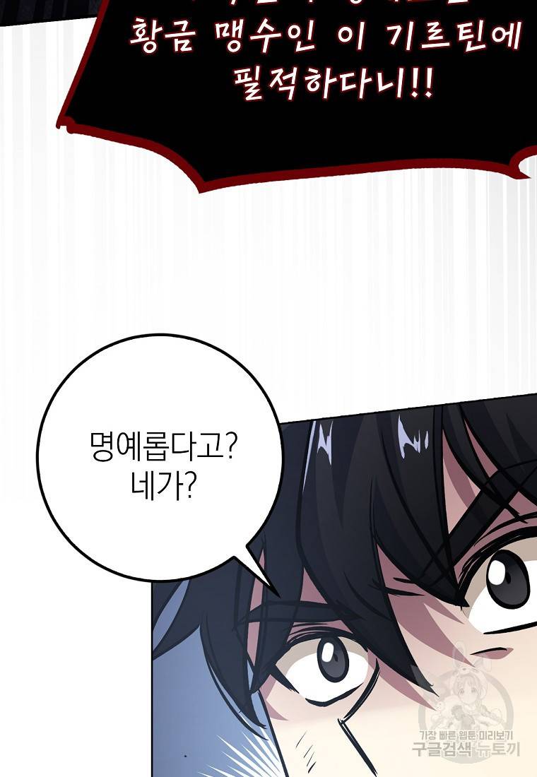 운빨 10화 7