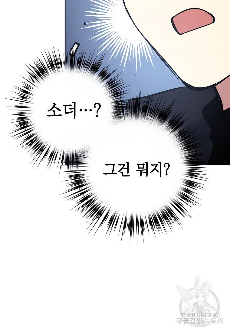 운빨 10화 8