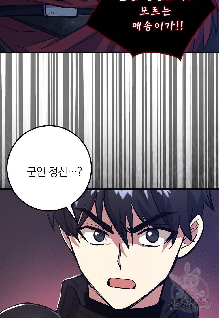 운빨 10화 12