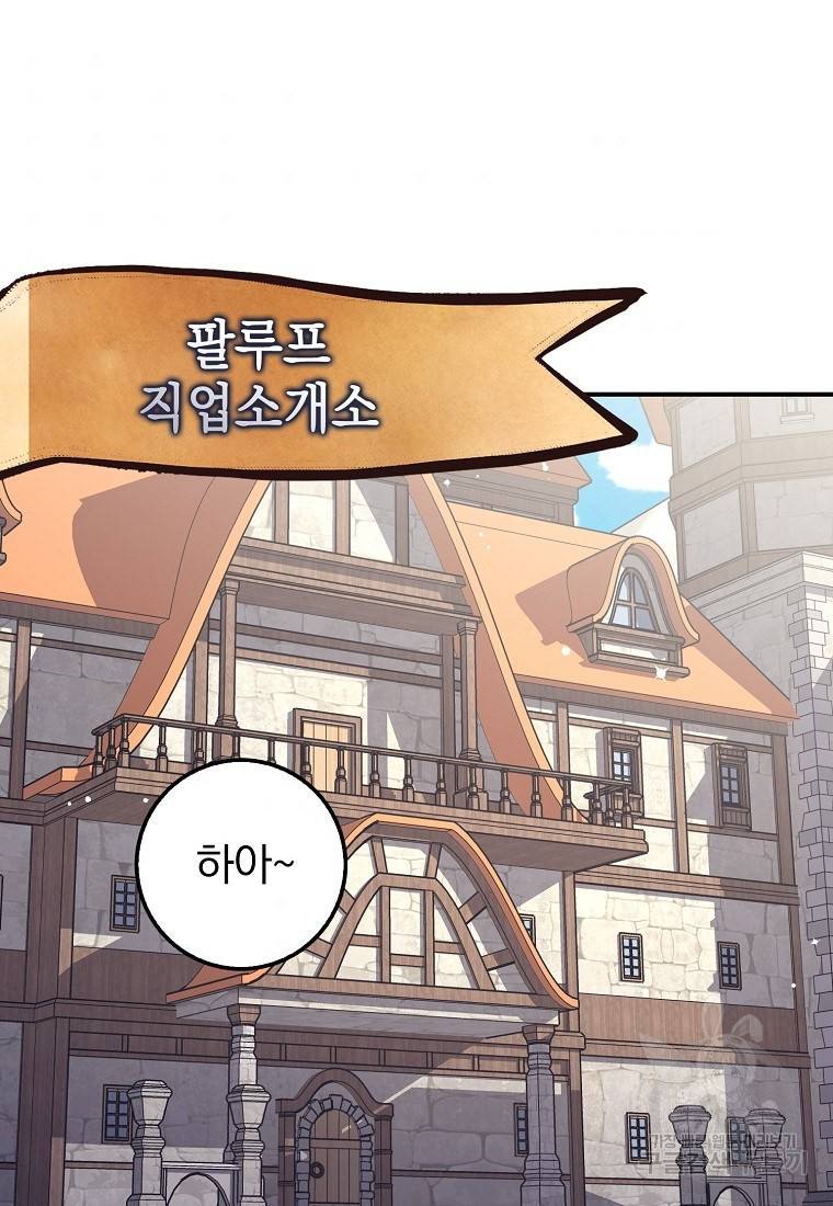운빨 13화 3