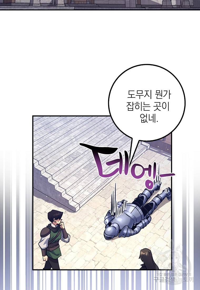 운빨 13화 4