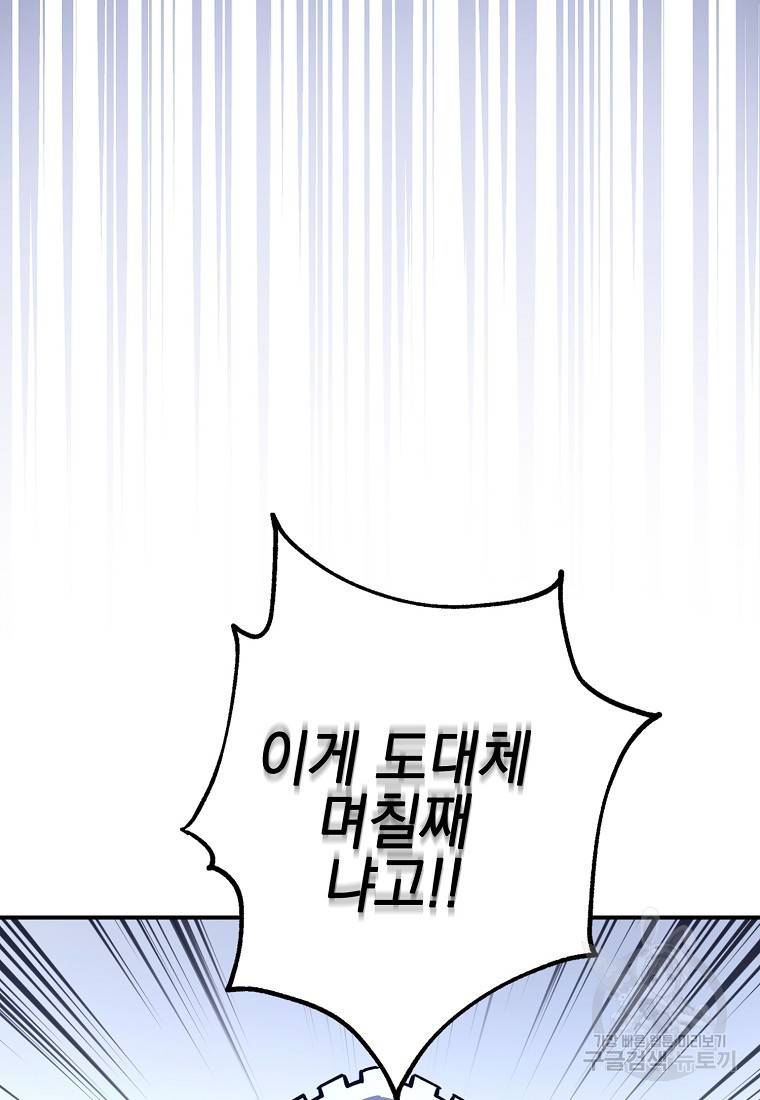 운빨 13화 5