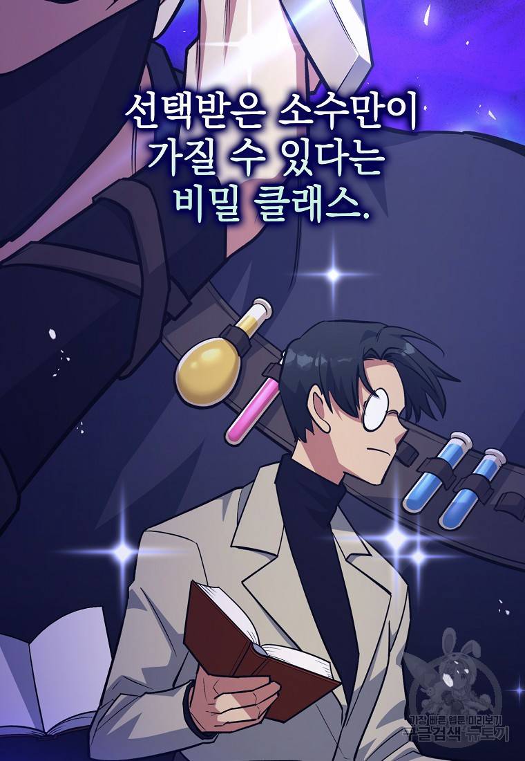 운빨 13화 9
