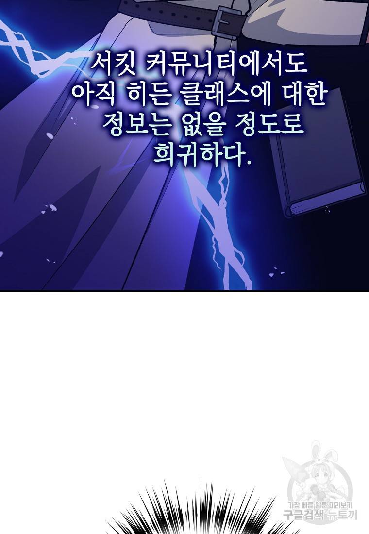 운빨 13화 10
