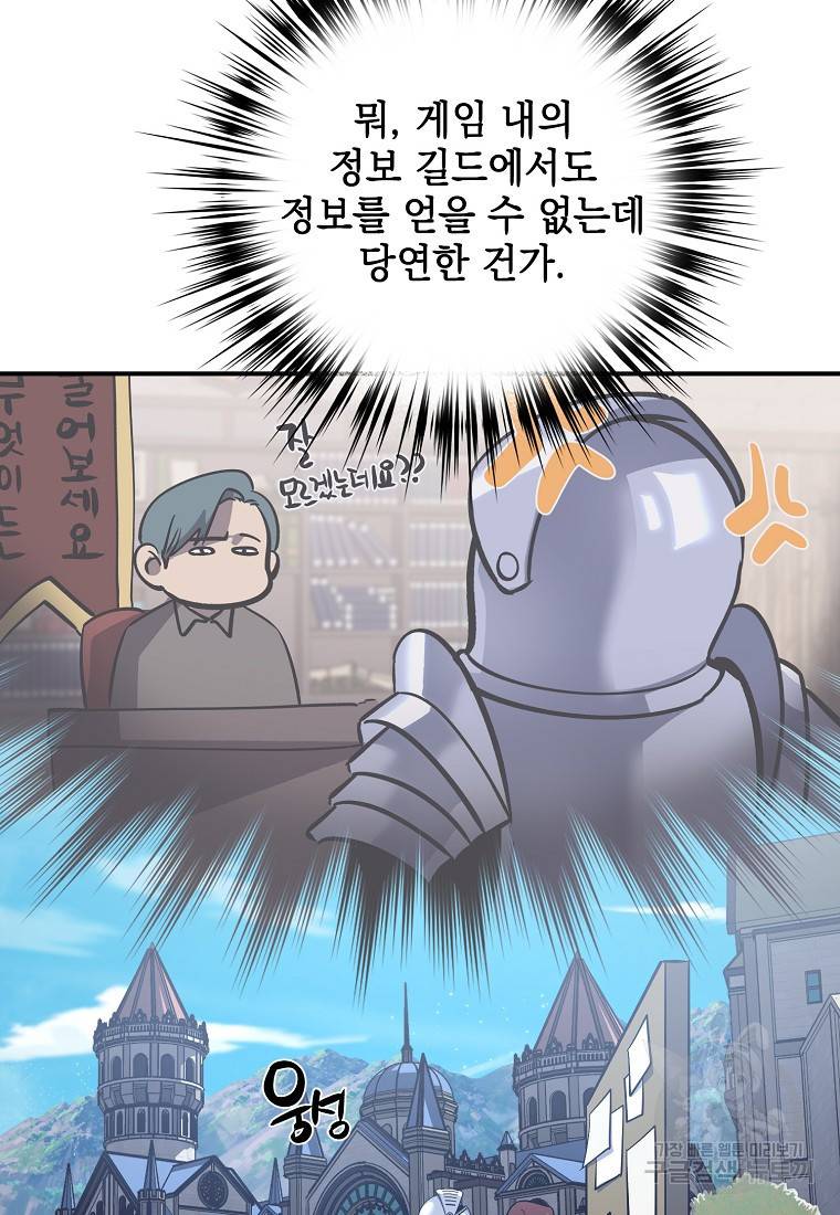 운빨 13화 11