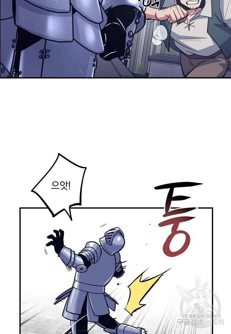 운빨 13화 18