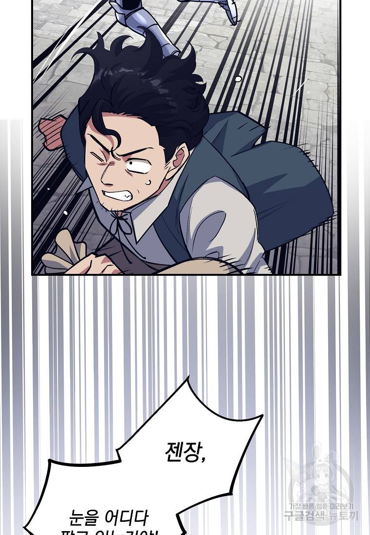 운빨 13화 19