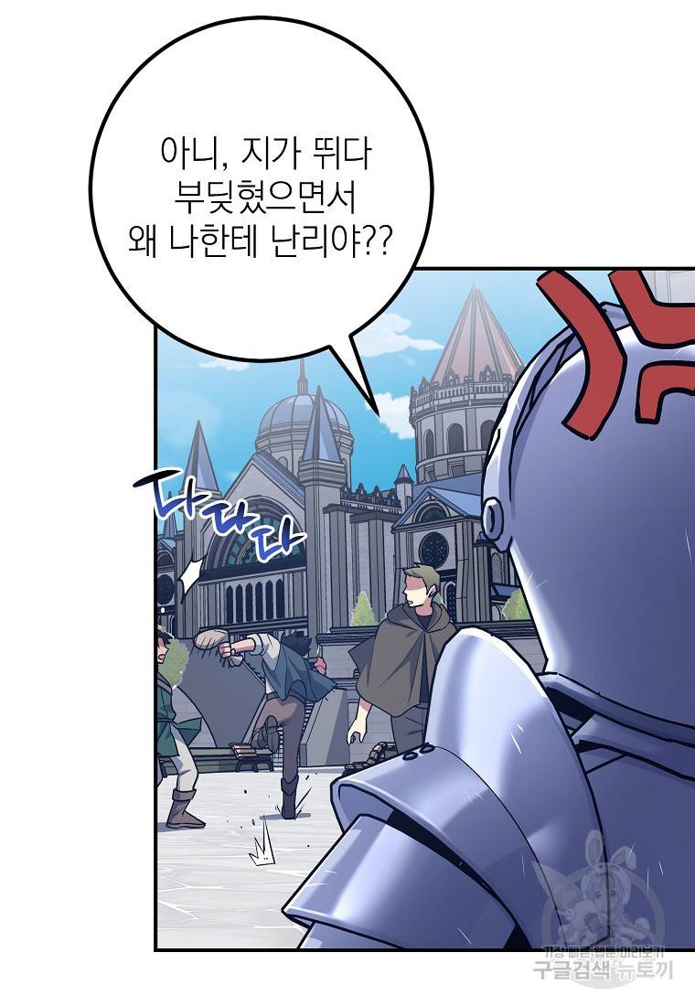 운빨 13화 21