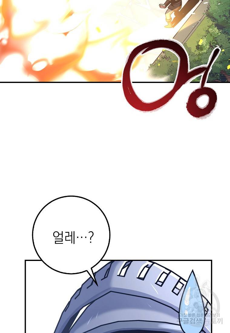 운빨 13화 24