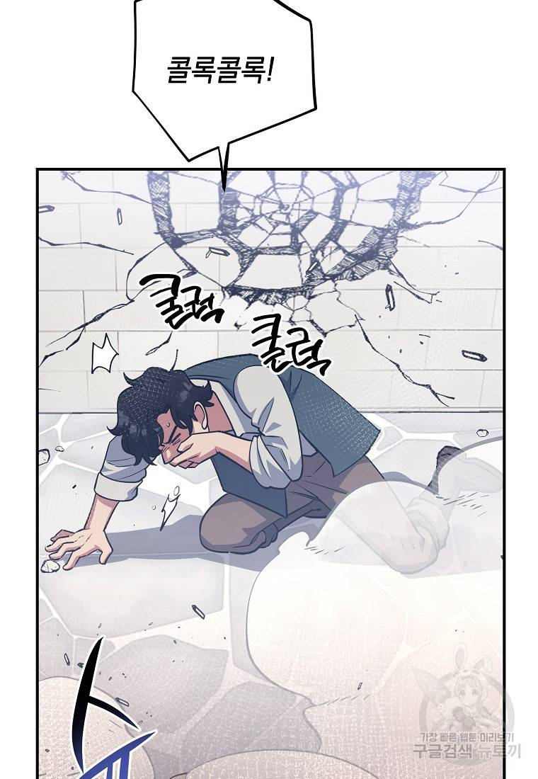 운빨 13화 27