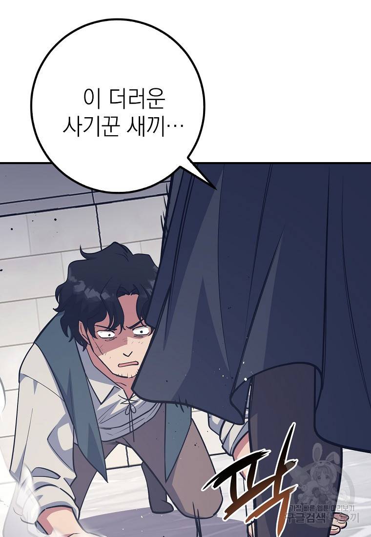 운빨 13화 30