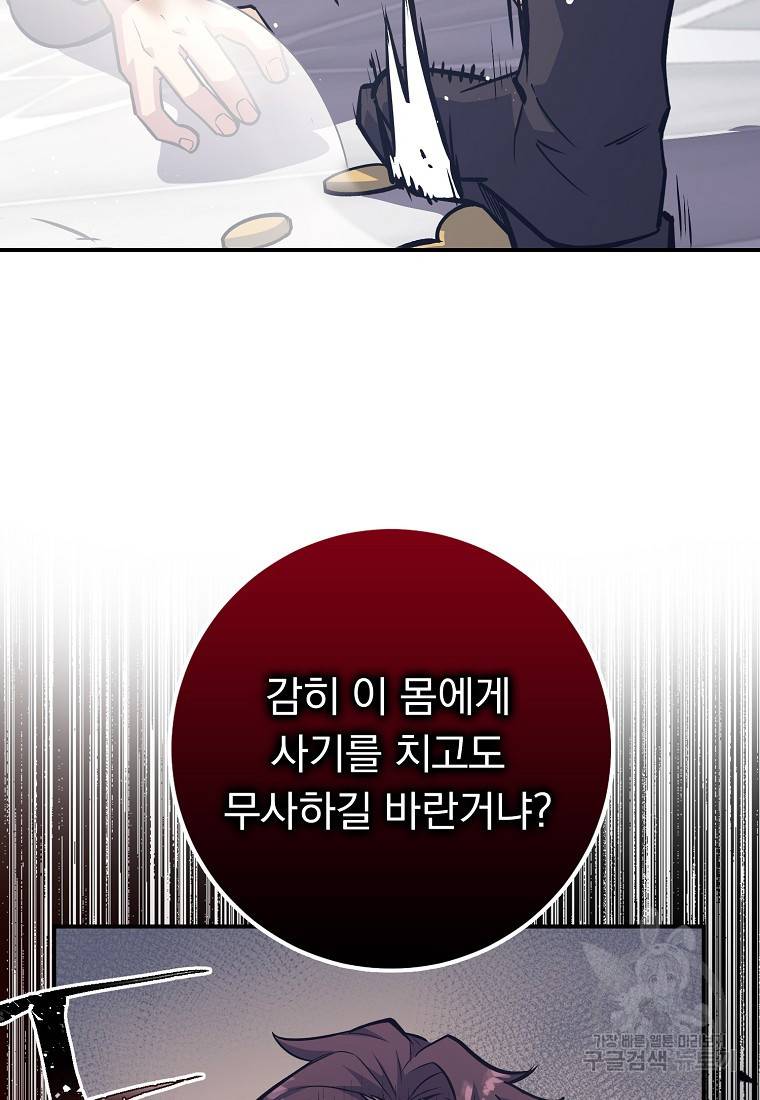 운빨 13화 31