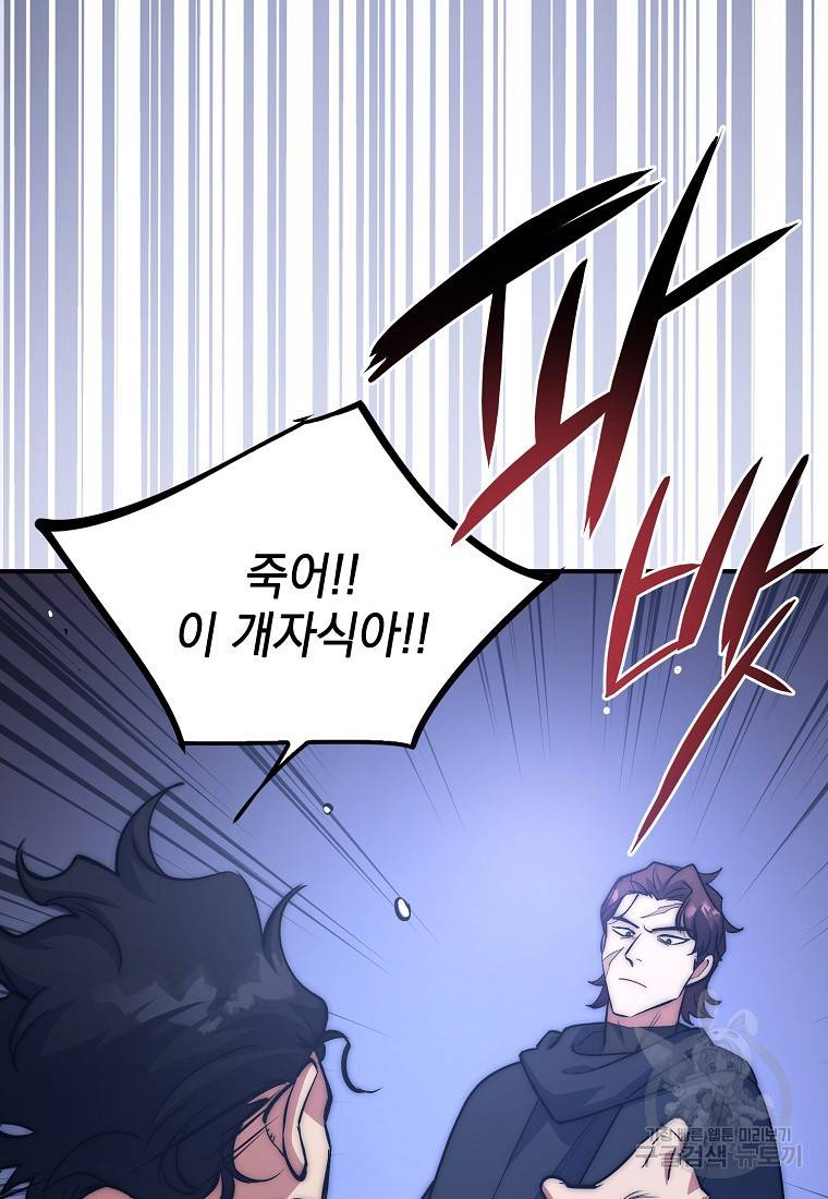 운빨 13화 37