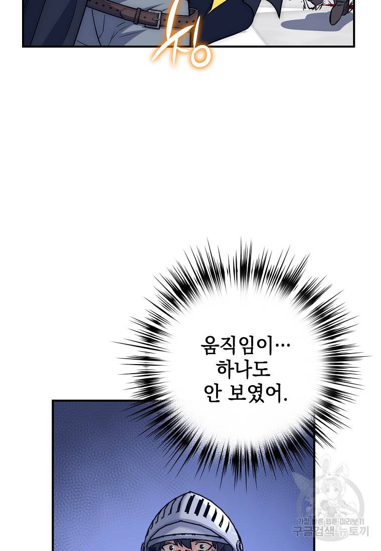운빨 13화 45
