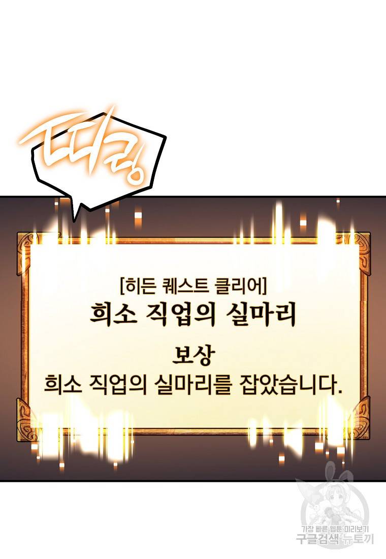 운빨 13화 48
