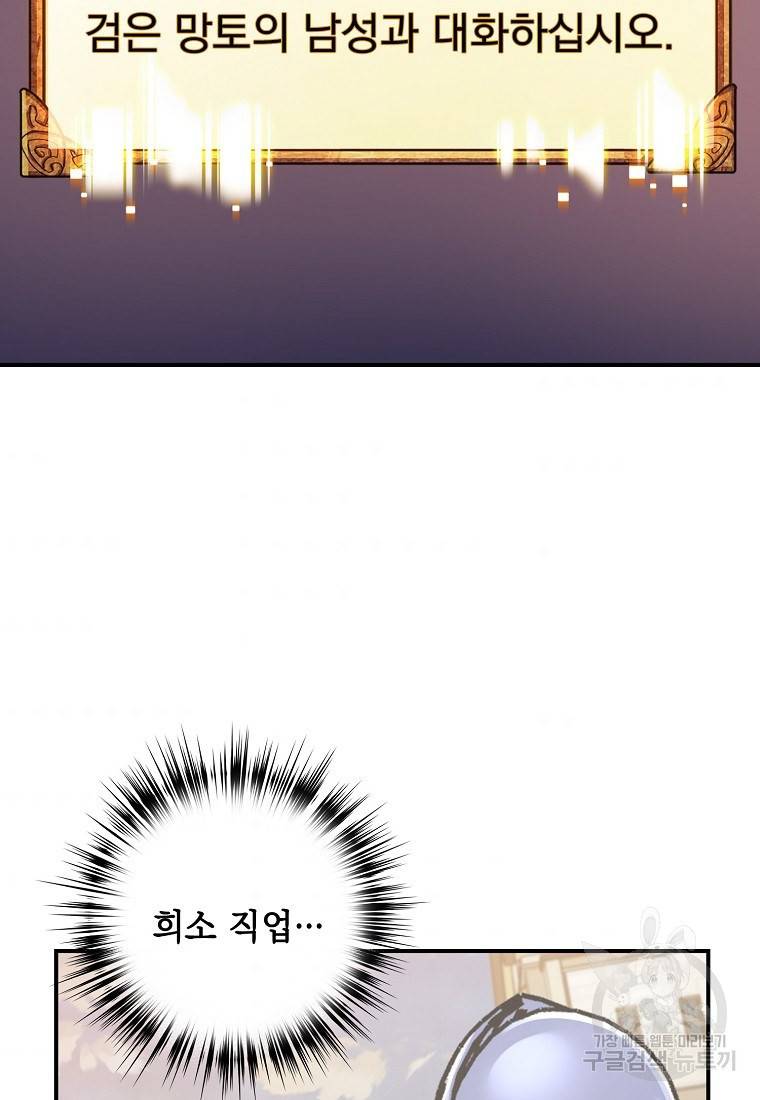 운빨 13화 52