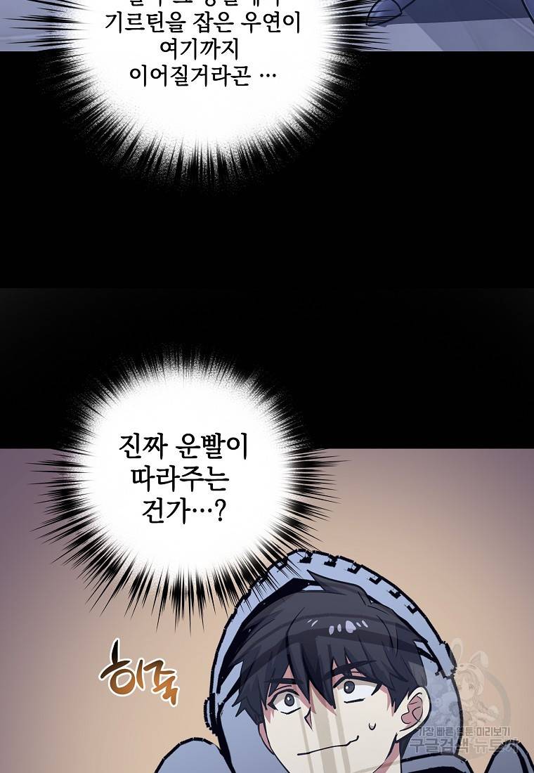 운빨 13화 64