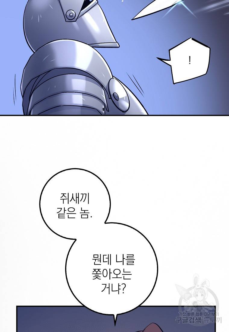 운빨 13화 76
