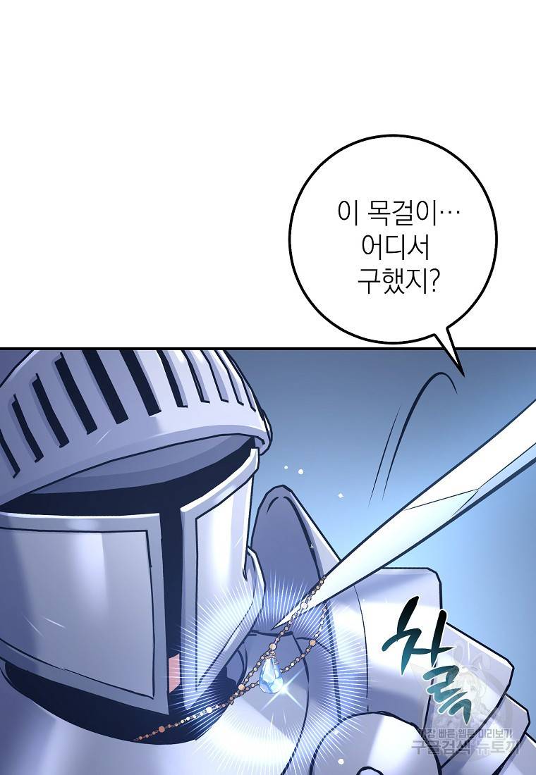 운빨 13화 79