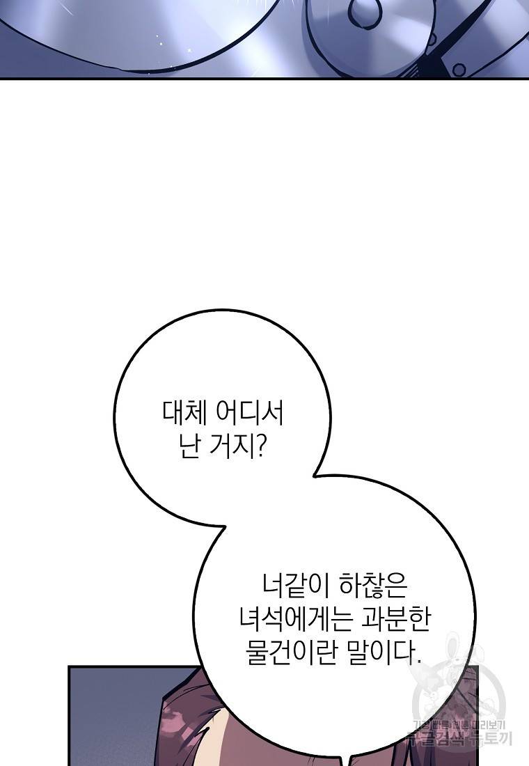 운빨 13화 80