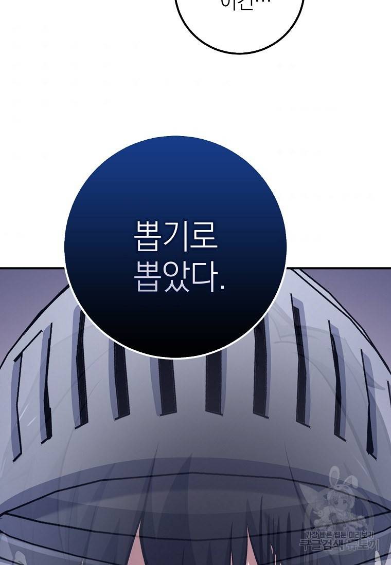 운빨 13화 82