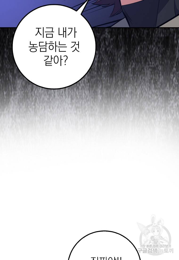 운빨 13화 87