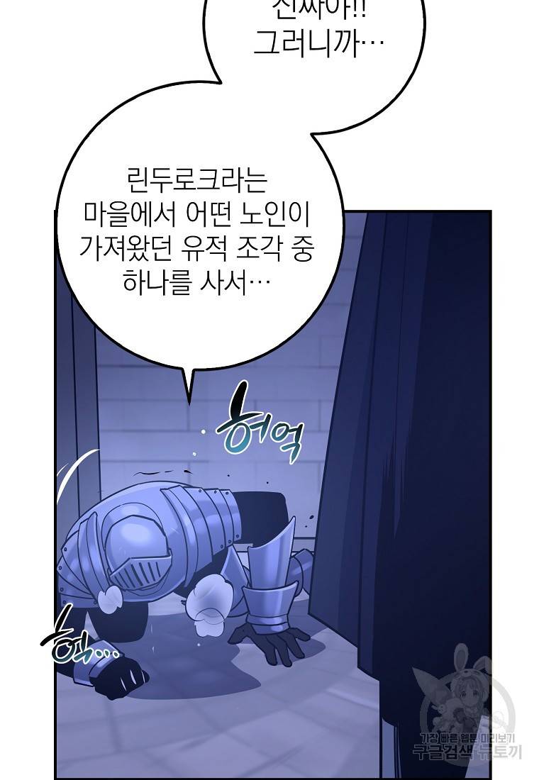운빨 13화 88