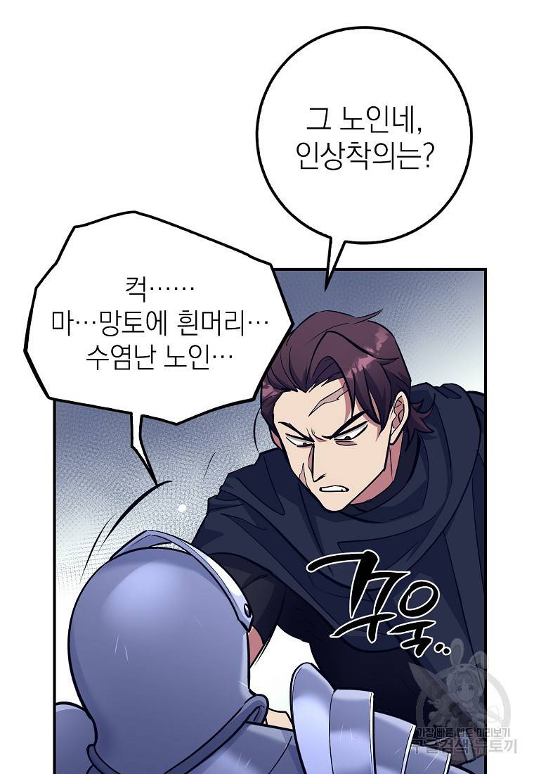 운빨 13화 90