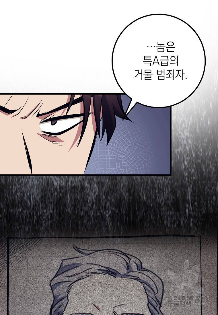 운빨 13화 96