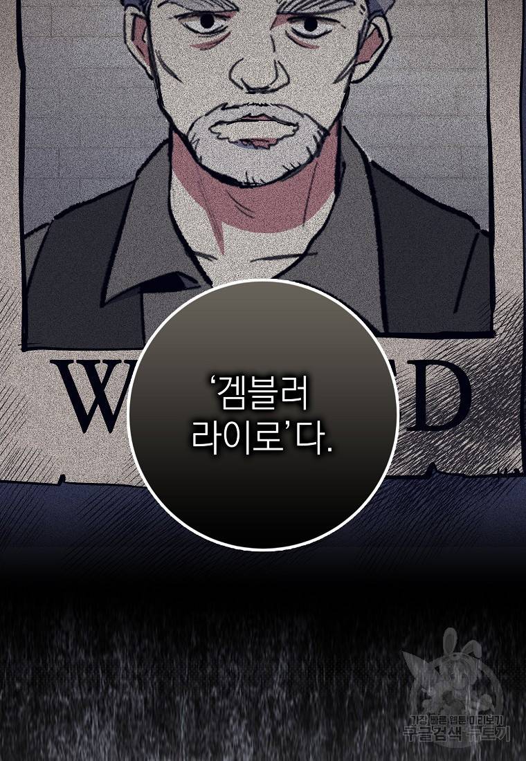 운빨 13화 97