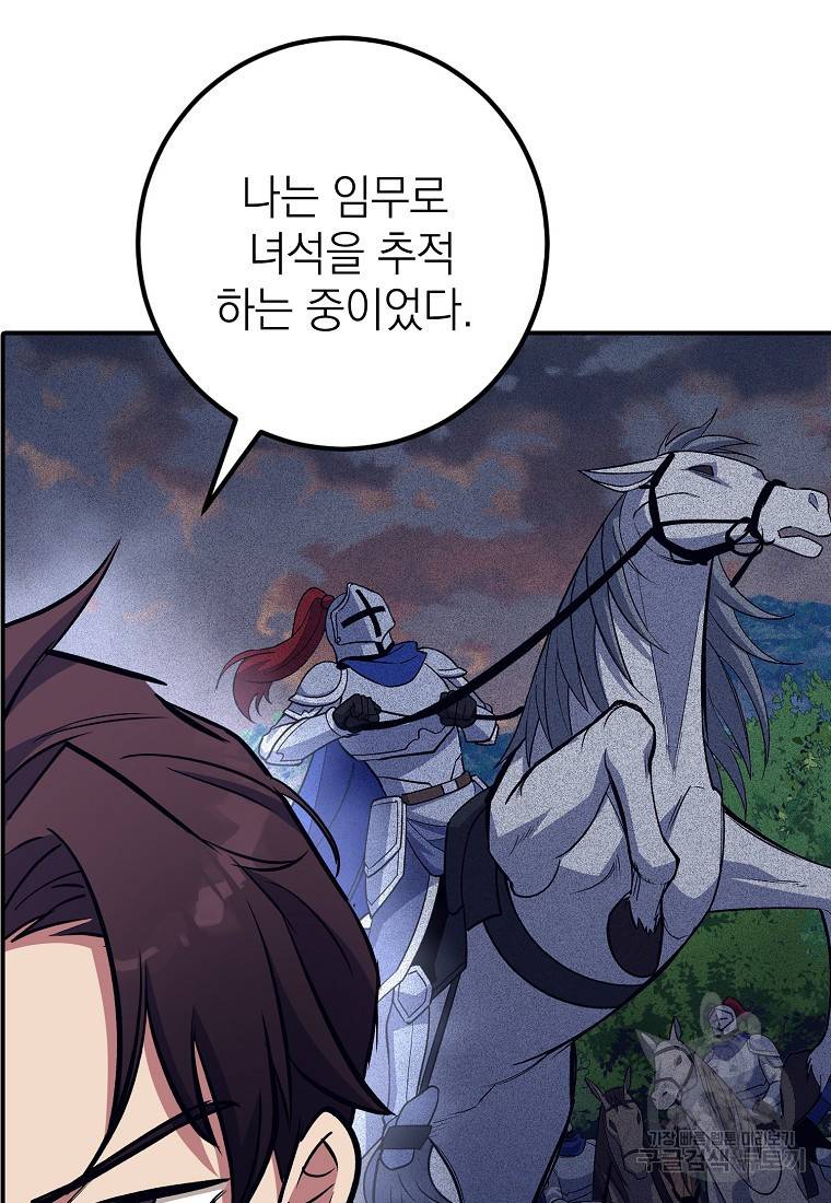 운빨 13화 100