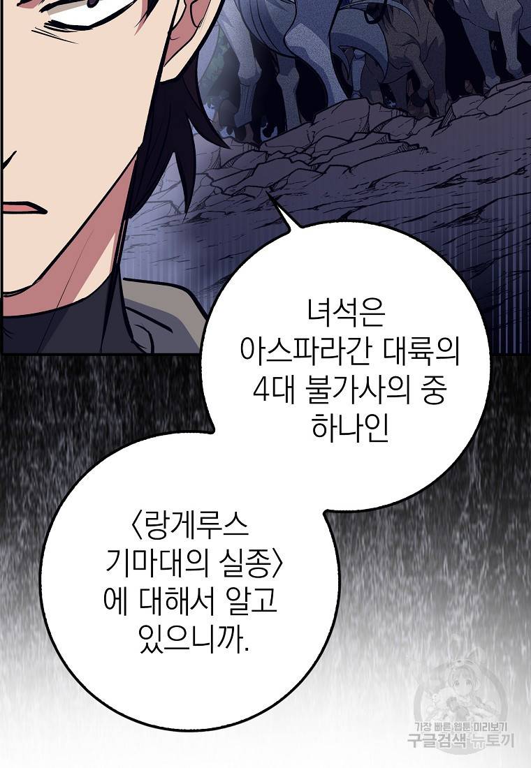 운빨 13화 101