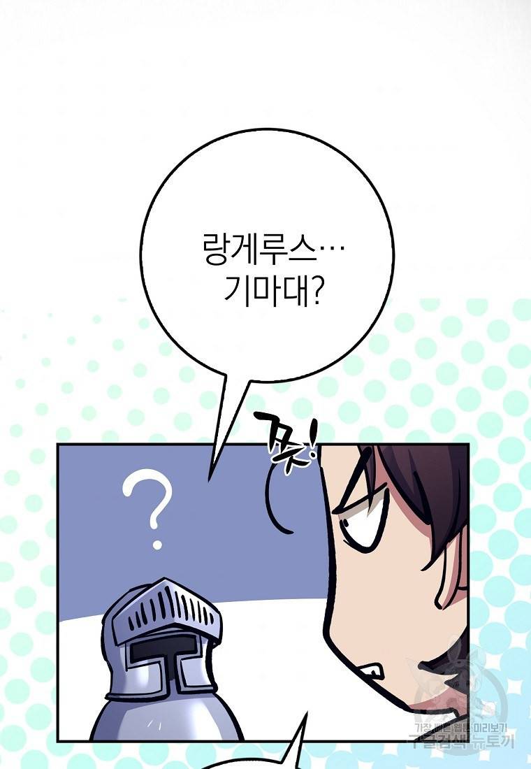 운빨 13화 102