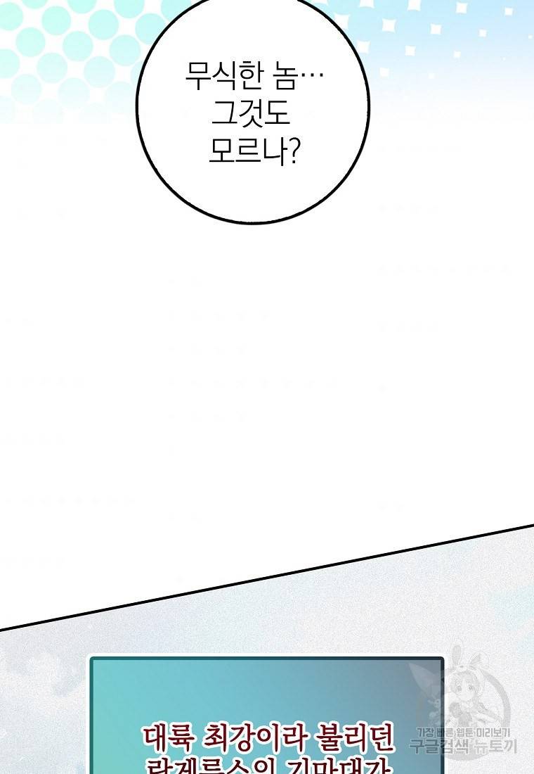운빨 13화 103