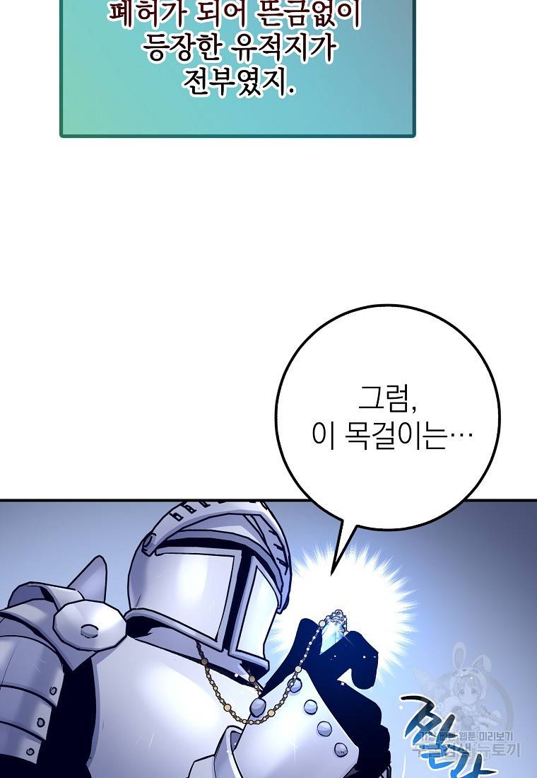 운빨 13화 105