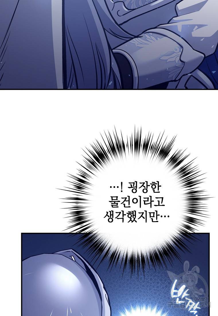 운빨 13화 108