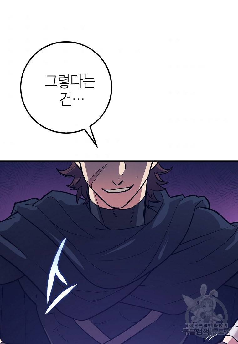 운빨 13화 113