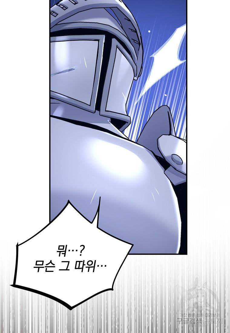 운빨 13화 119