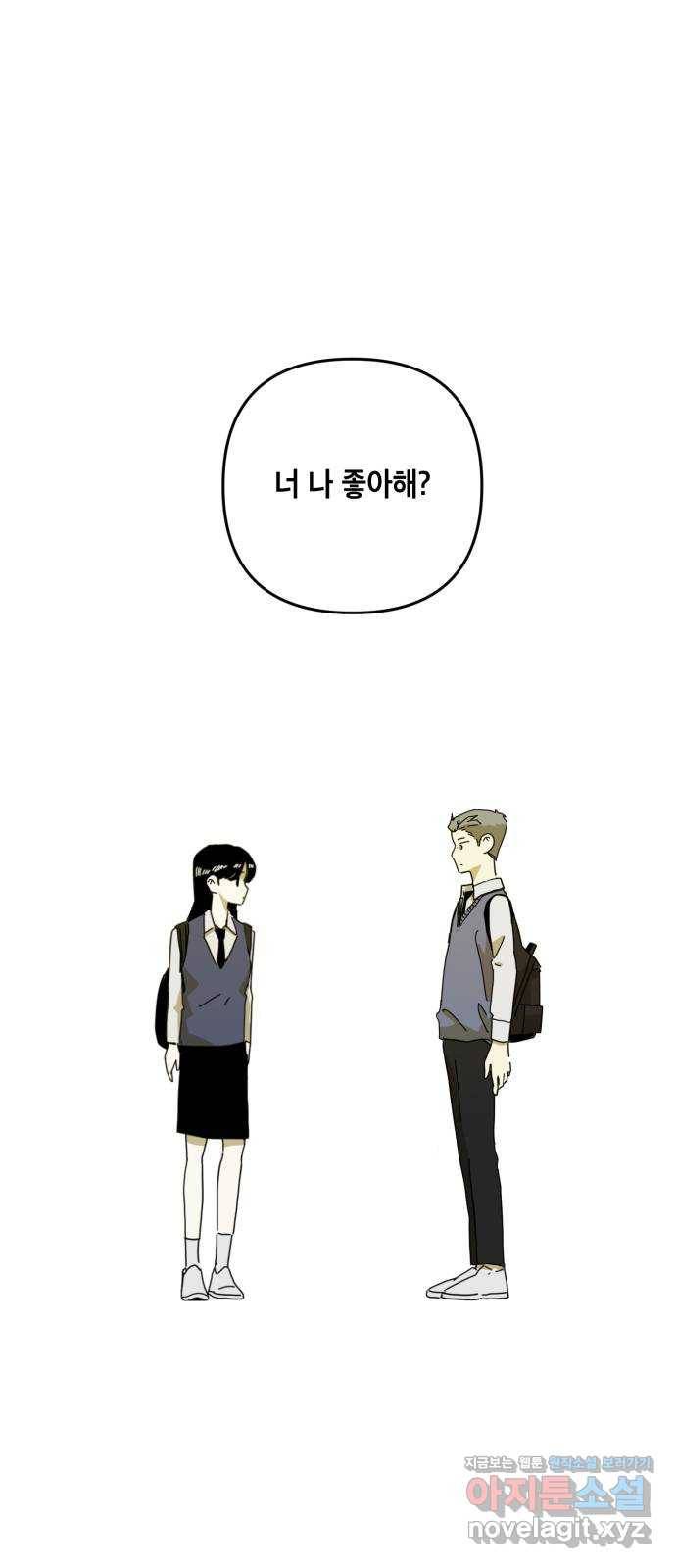 스치면 인연 스며들면 사랑 11화 1
