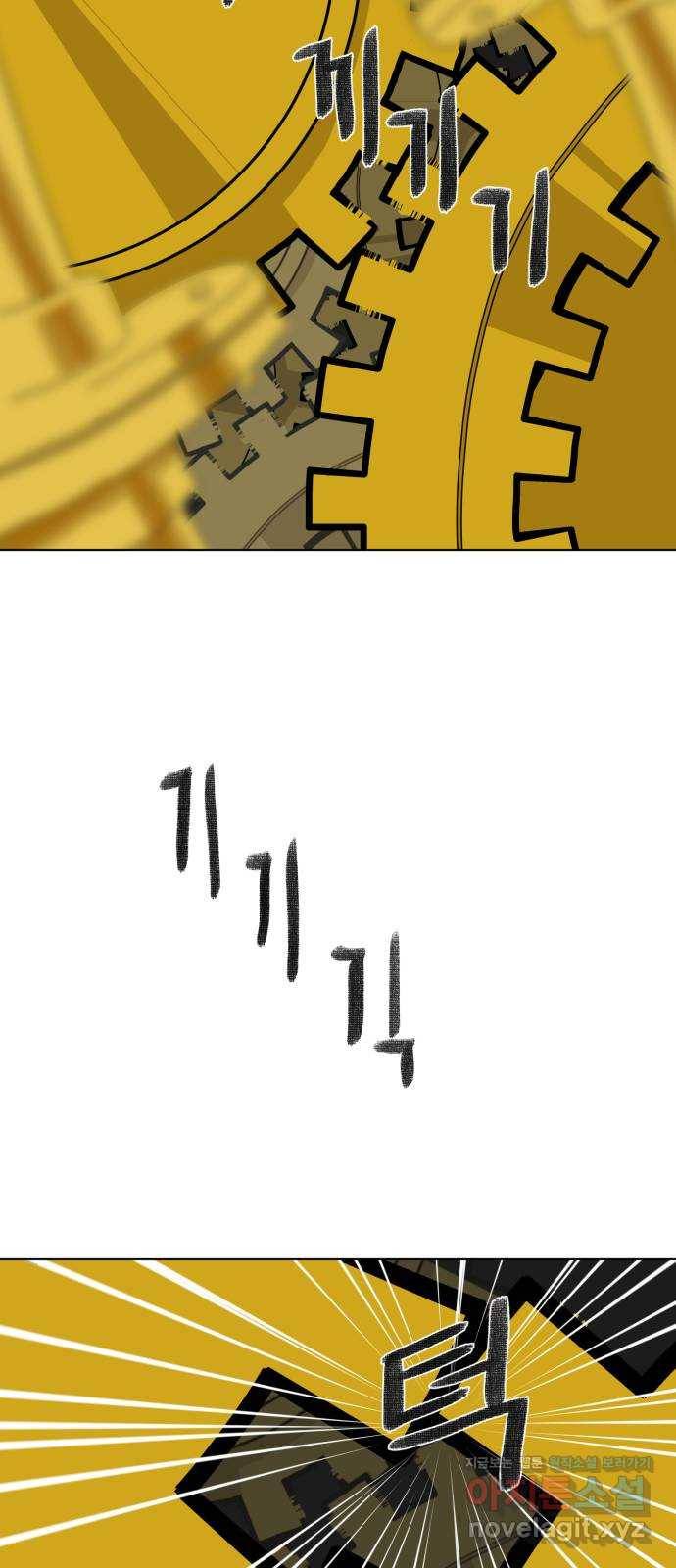 스치면 인연 스며들면 사랑 11화 3
