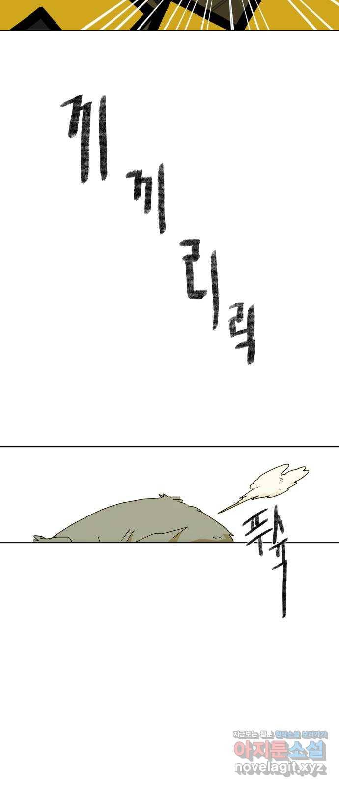 스치면 인연 스며들면 사랑 11화 4