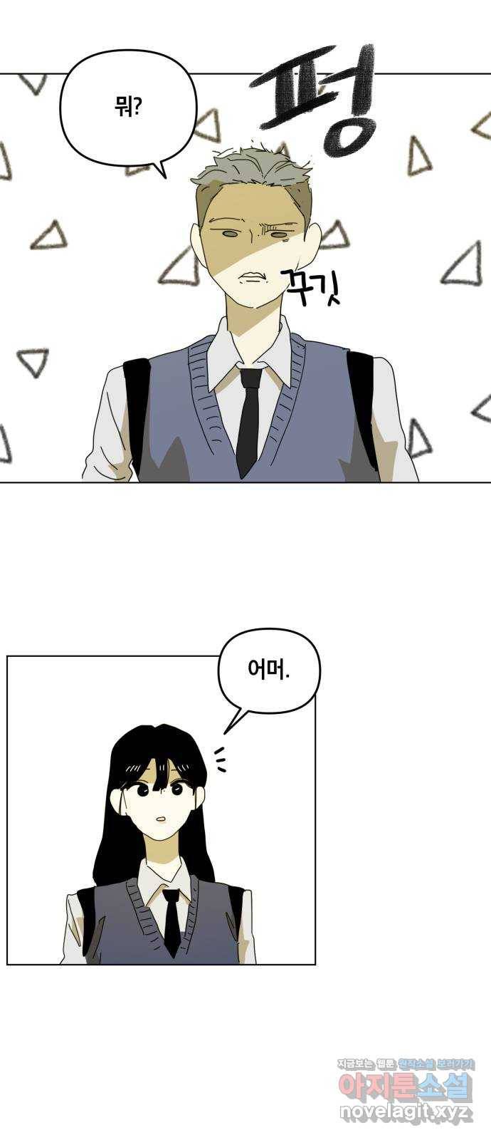 스치면 인연 스며들면 사랑 11화 5