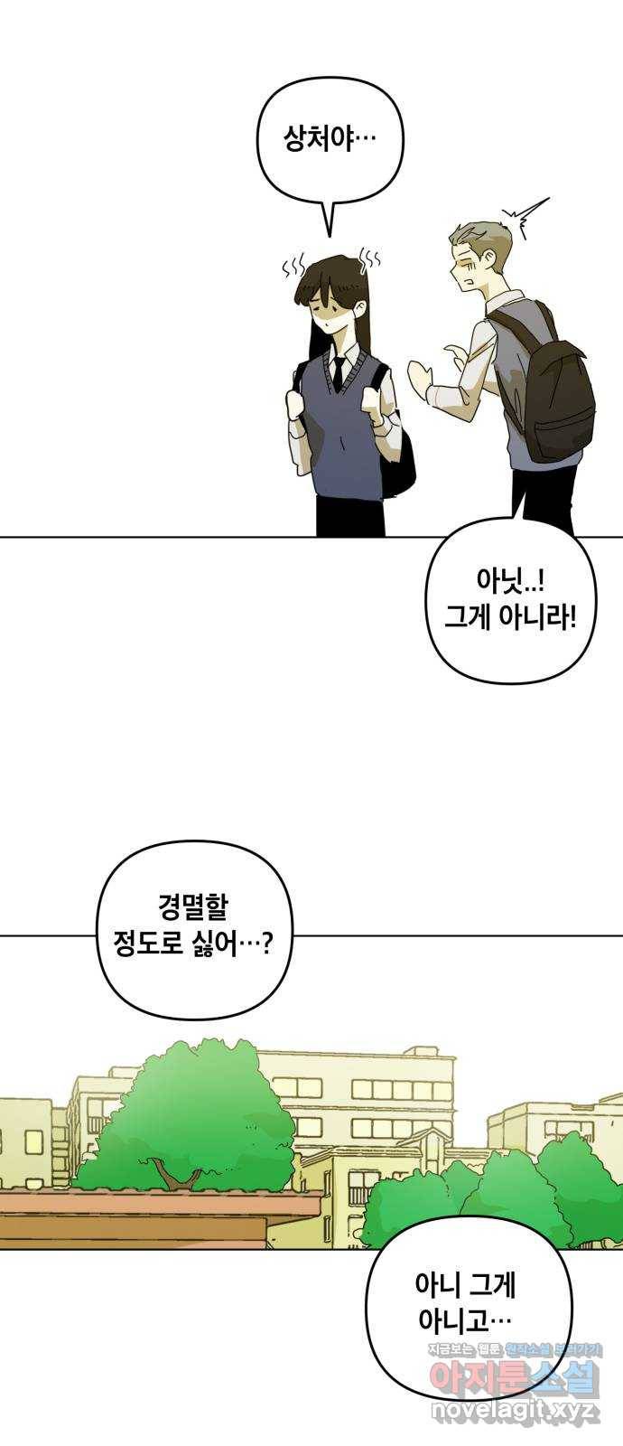 스치면 인연 스며들면 사랑 11화 6