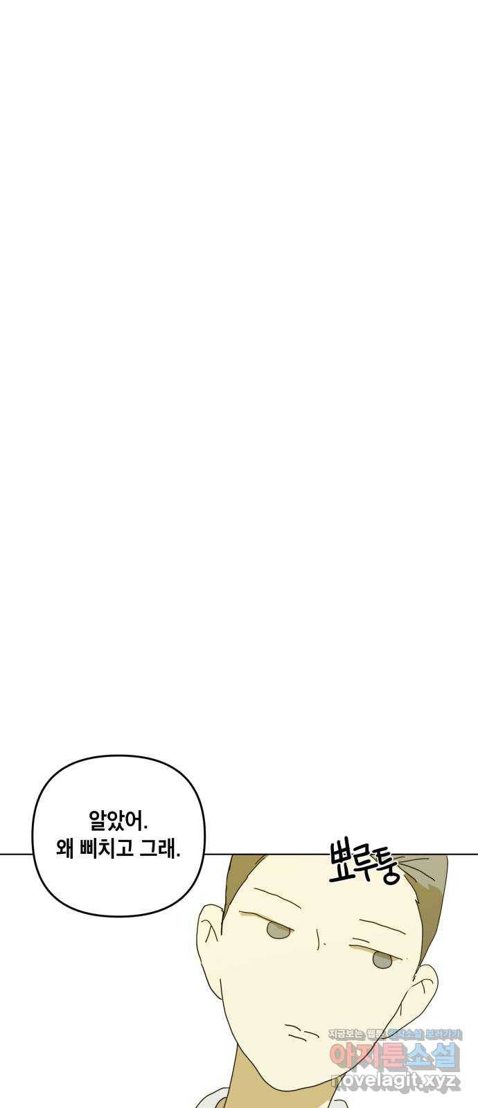 스치면 인연 스며들면 사랑 11화 8