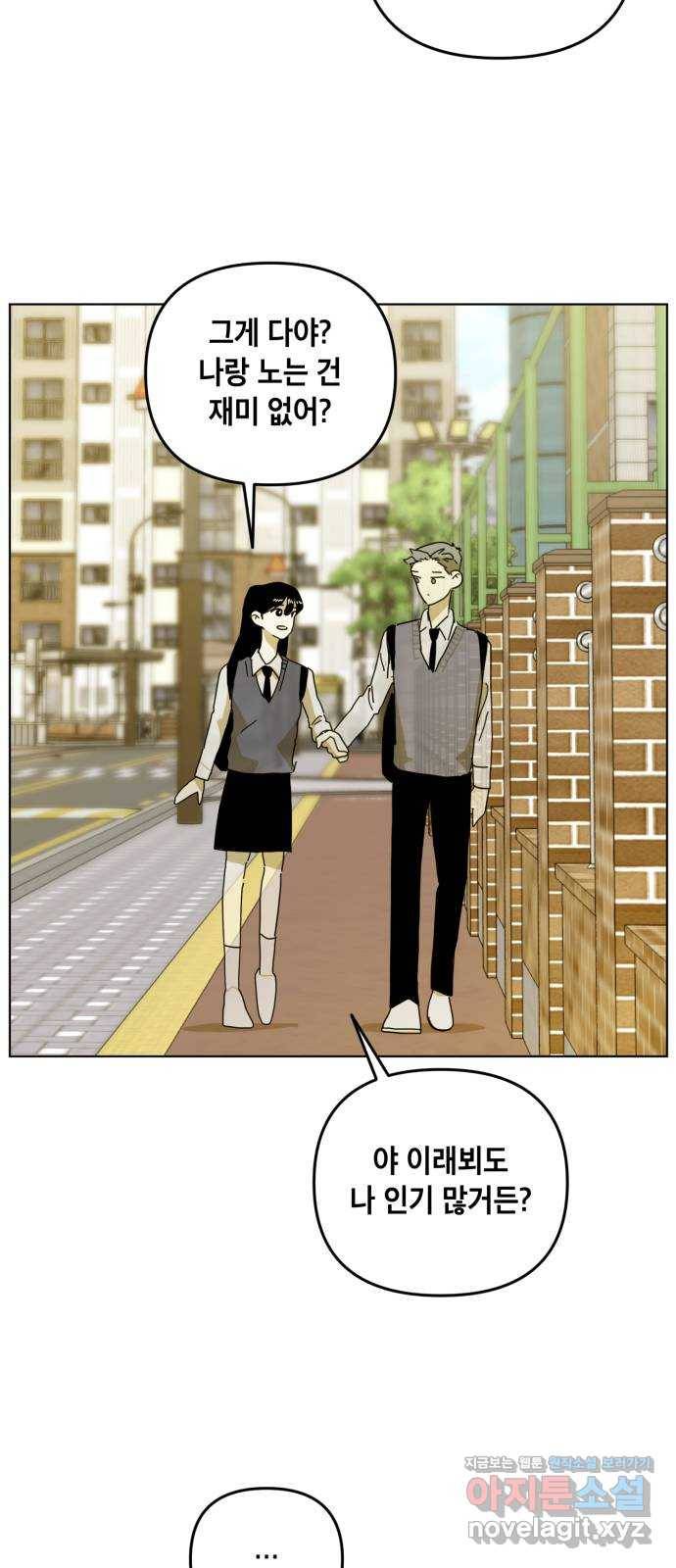 스치면 인연 스며들면 사랑 11화 13