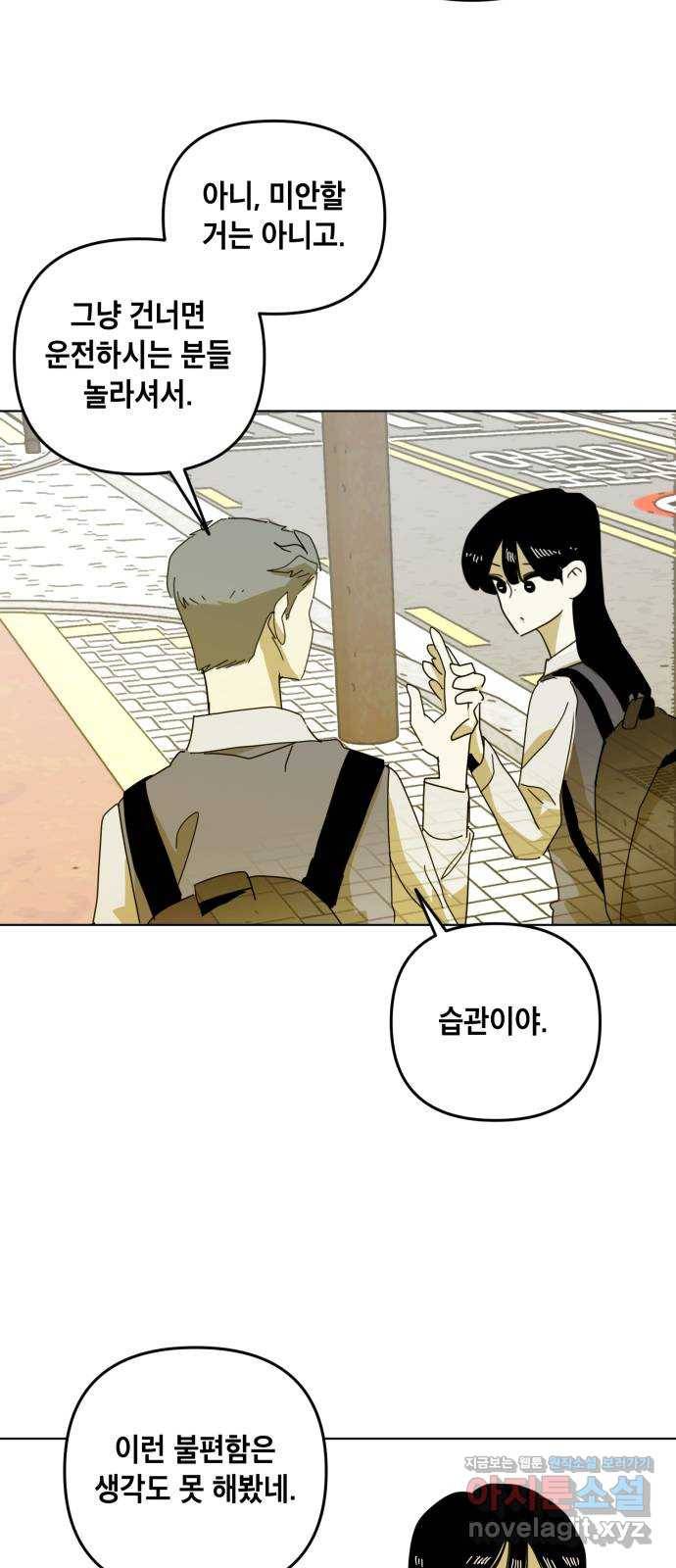 스치면 인연 스며들면 사랑 11화 15